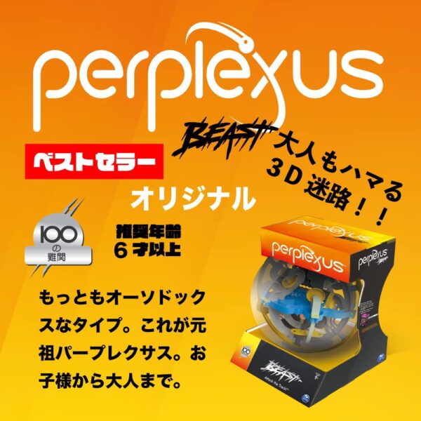 Perplexus 3D Maze Challenge - Image 7
